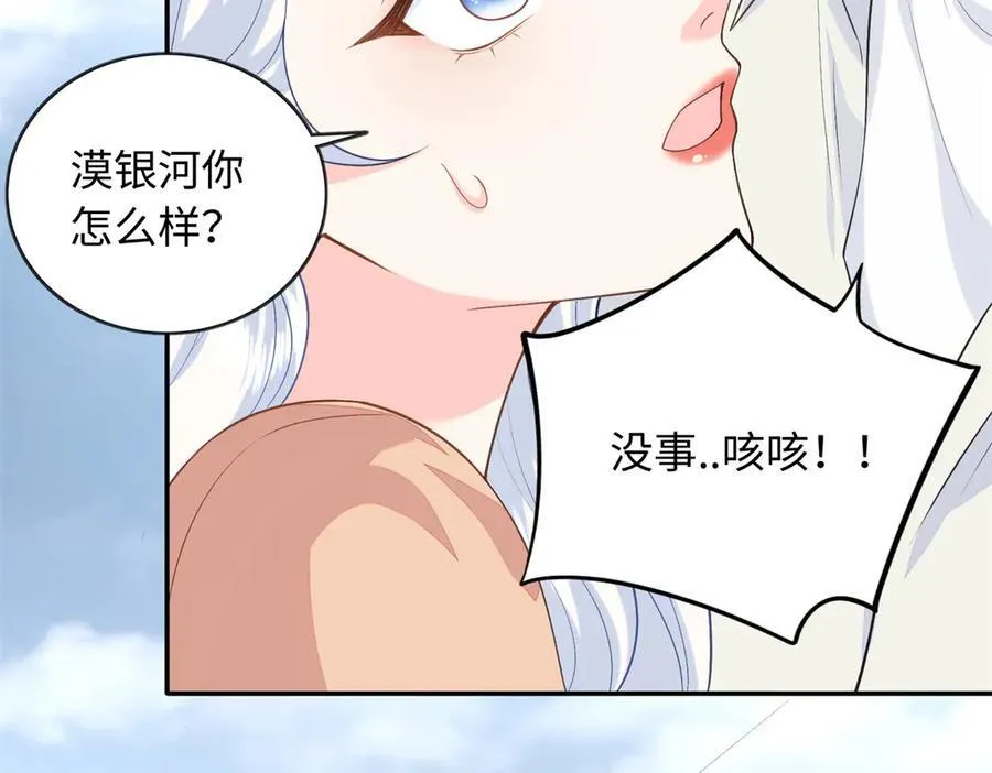 91 司明镜变成巨龙了!29