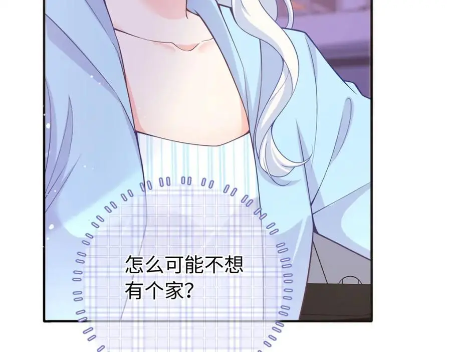59 漠银河的告白105