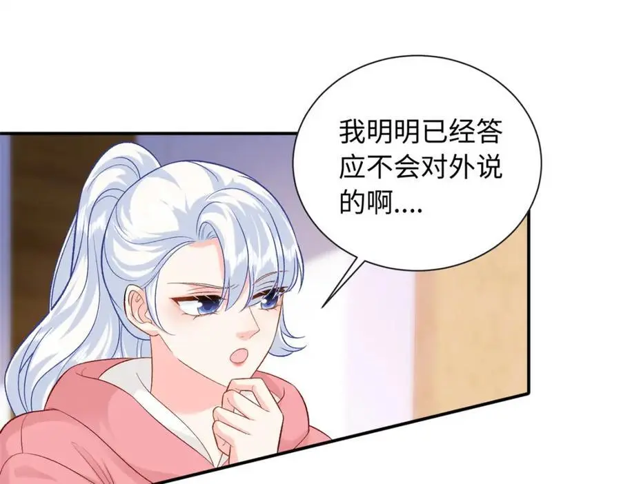 55 司瑶事件的真相3