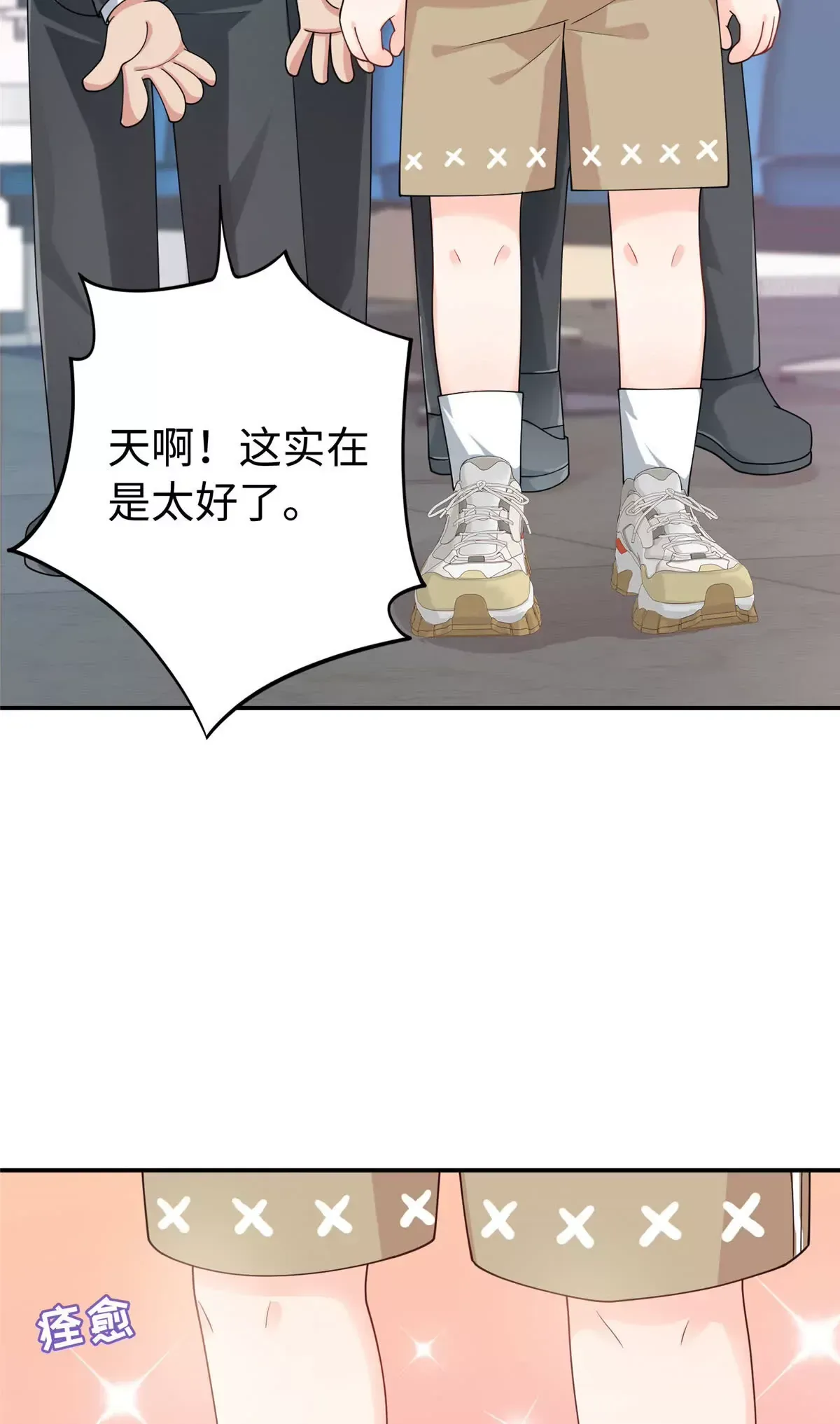02 小爷要娶她！41