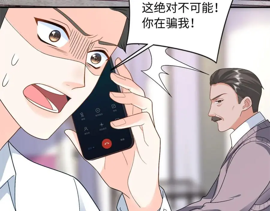 37 小爷戴绿帽了？65