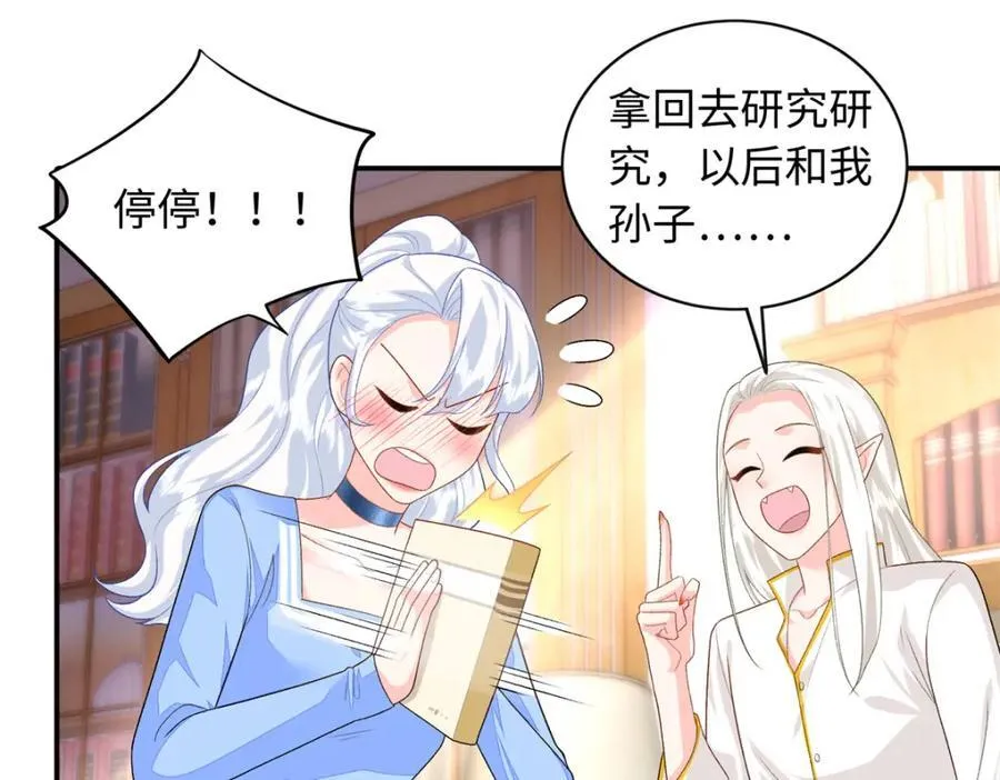 73 吸血鬼老祖宗69