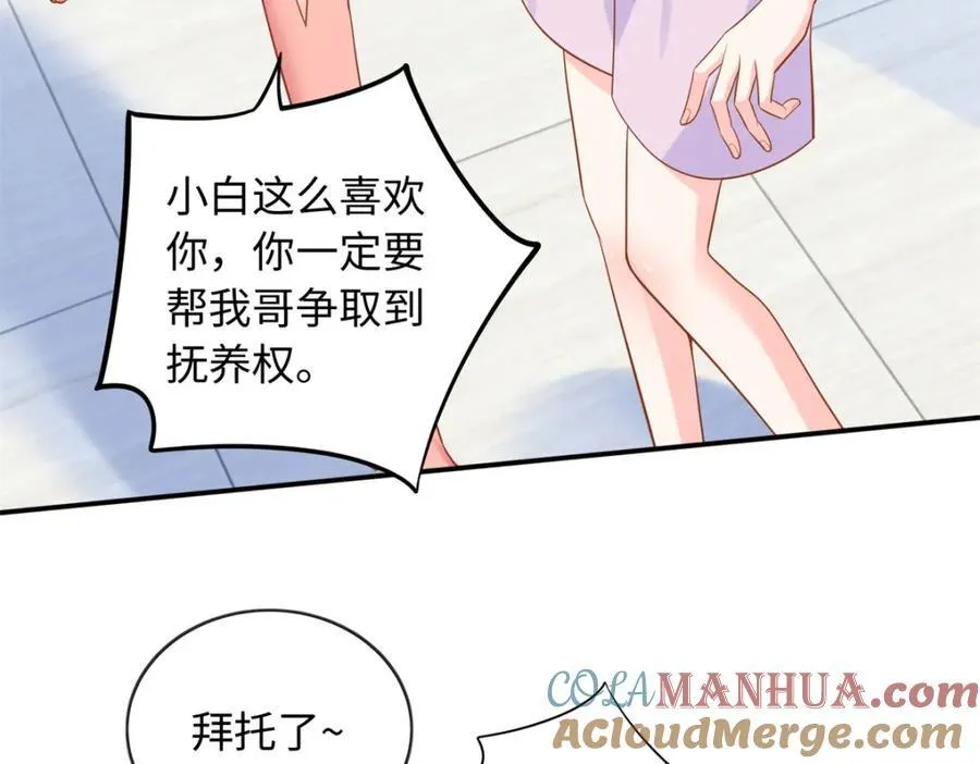 69 争夺抚养权24