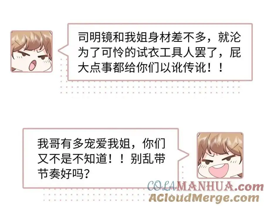 29 漠银河变心了？108