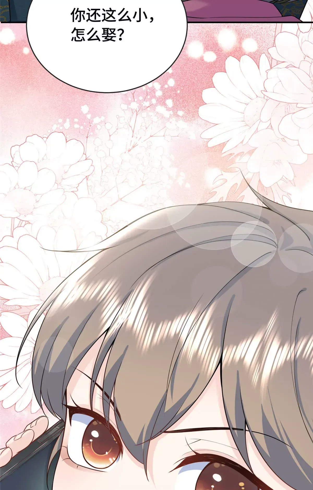02 小爷要娶她！59