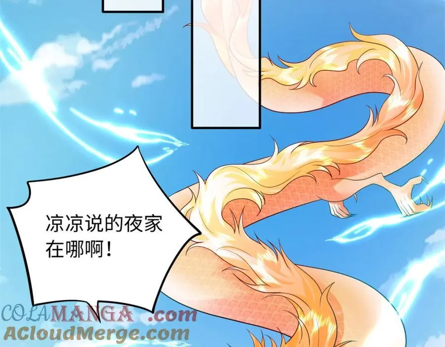 81 这孩子的父亲是我？12