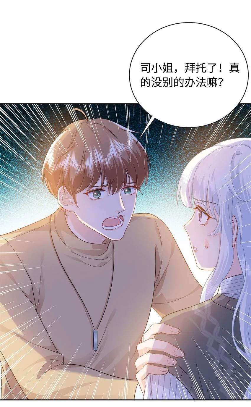 08 龙女，变身~15