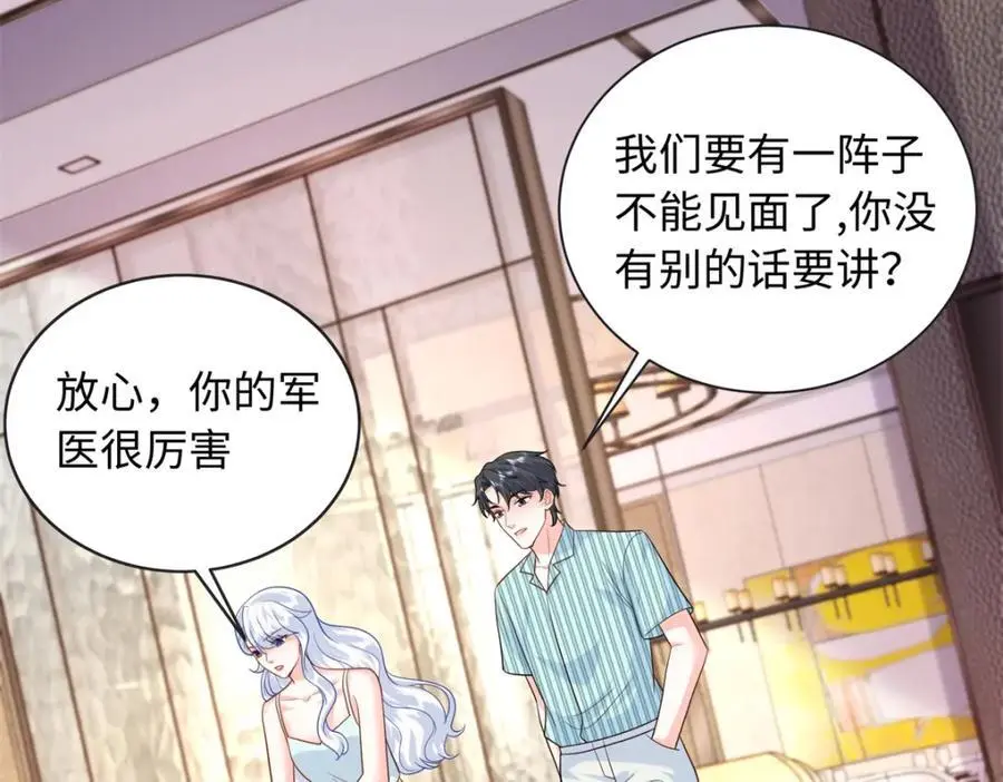 63 白九思是冒牌货81