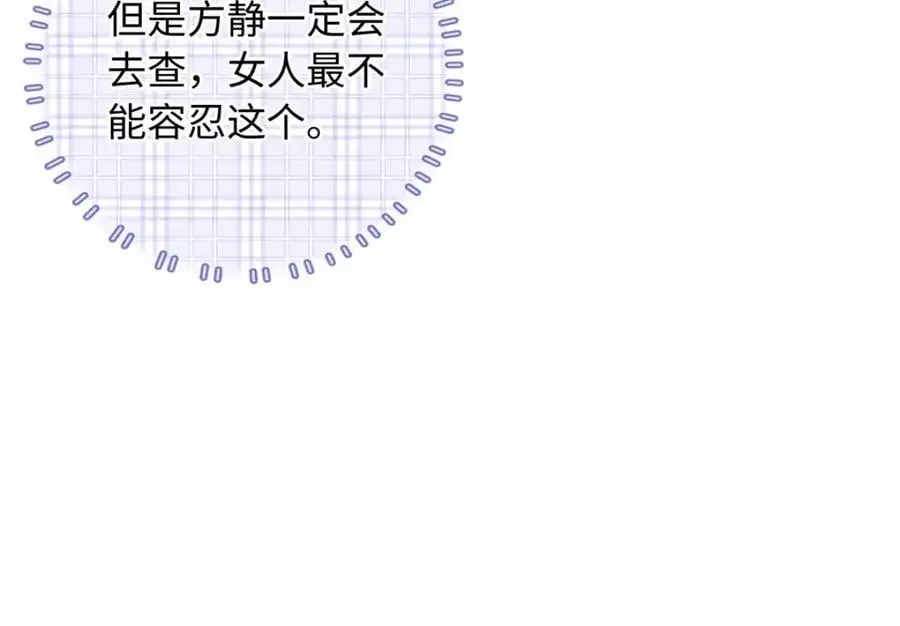 55 司瑶事件的真相21
