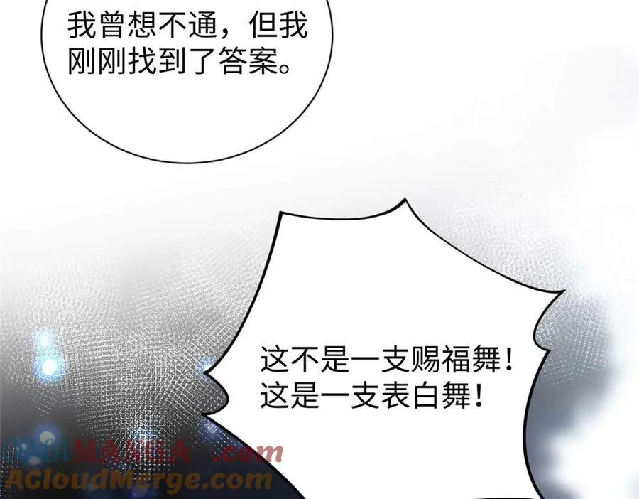 96 天降祥瑞96