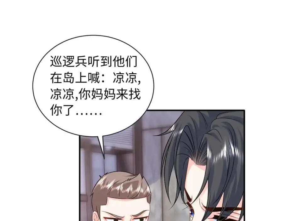 64 凉凉是我的亲闺女33