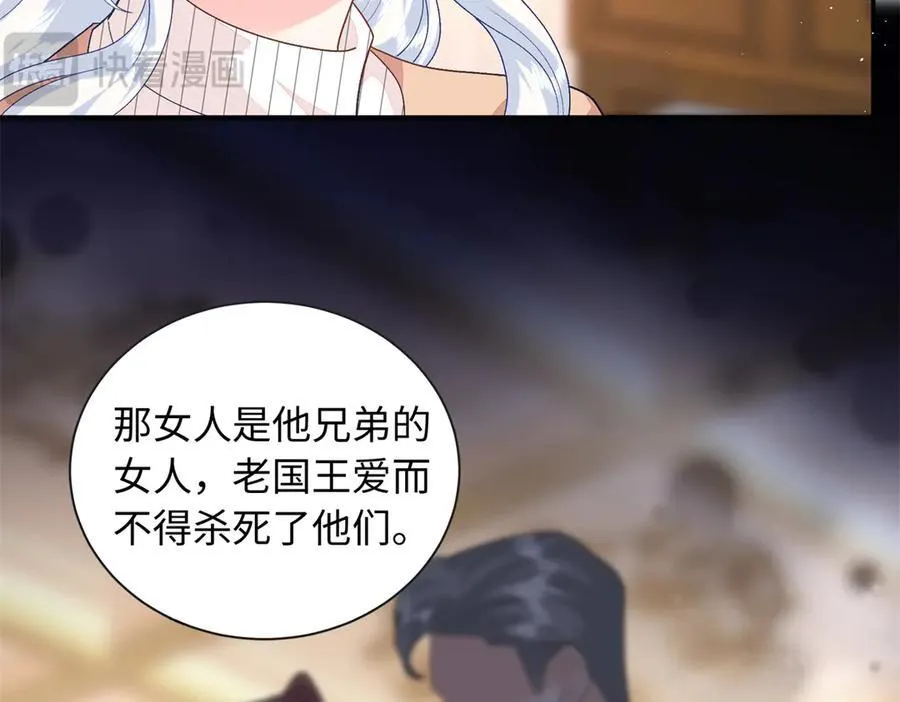 89 你的护身符是漠银河？9