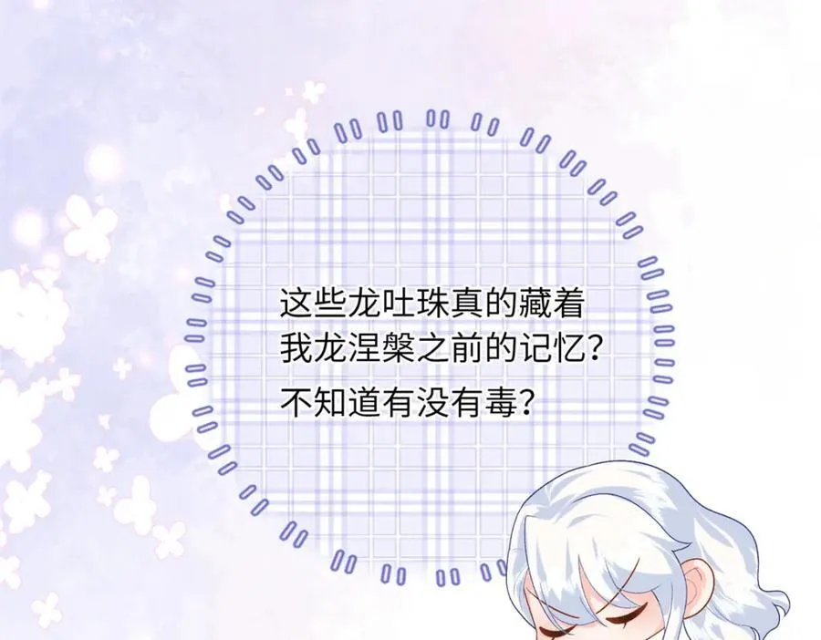 74 龙之契约83