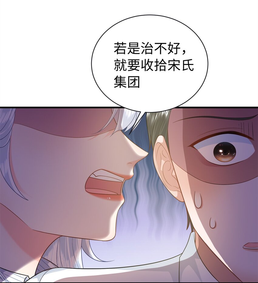 11 我才是夜家的女主人24