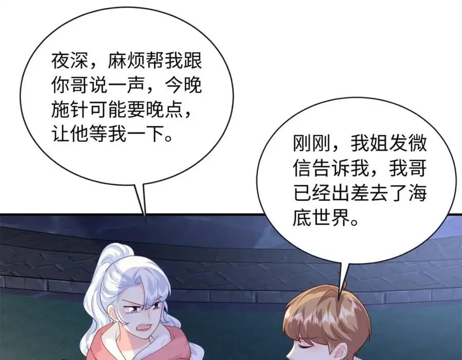 56 大魔王出现67