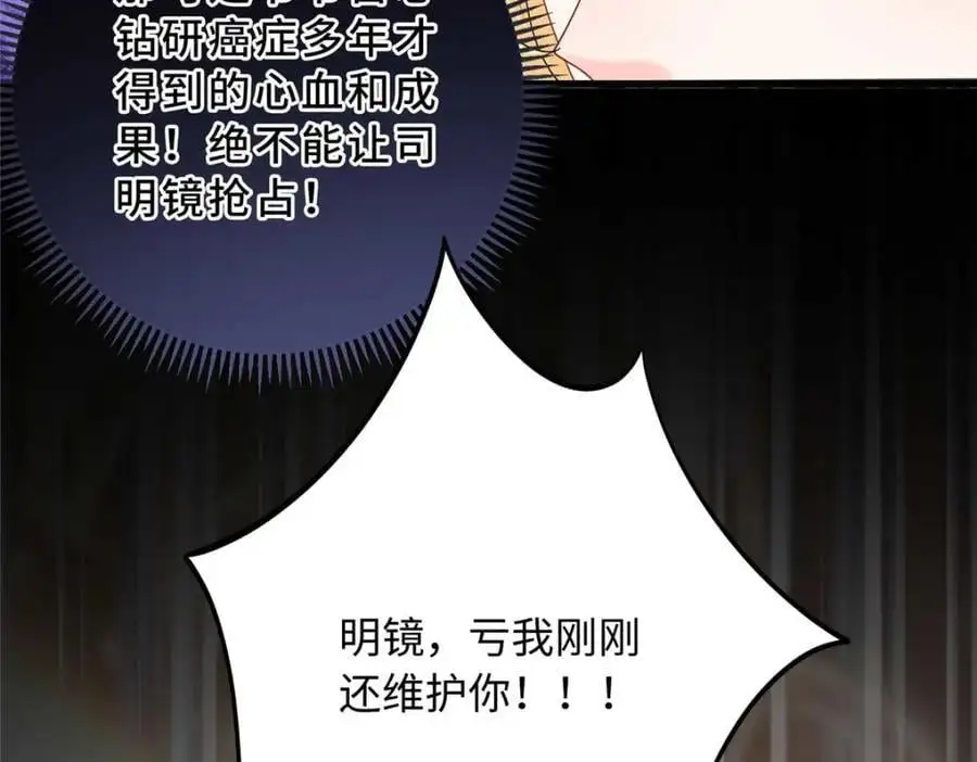20 不爱听，憋着147