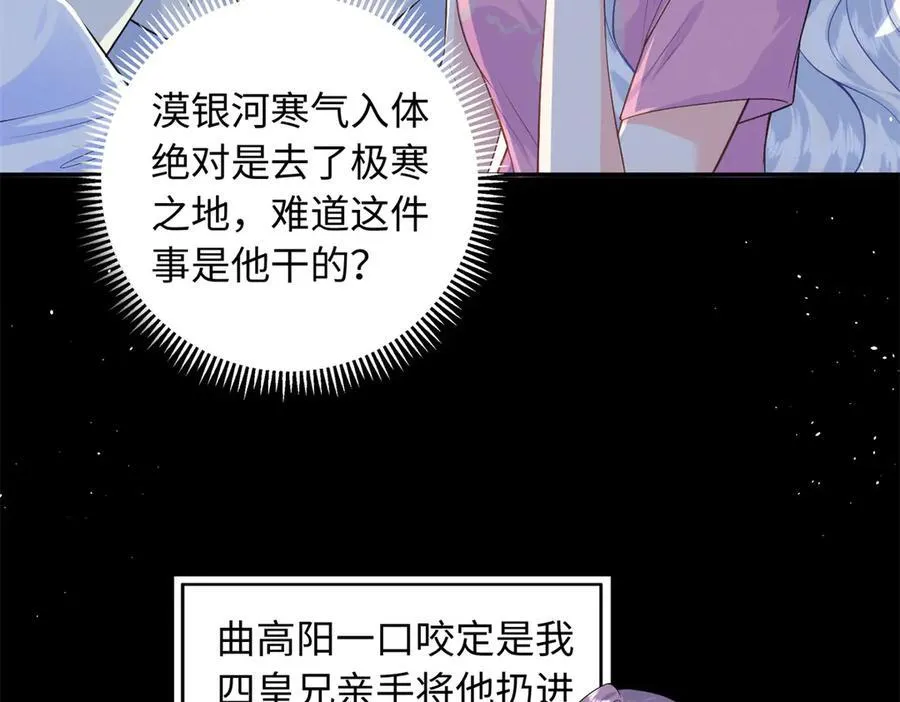 86 明镜，让我抱抱77