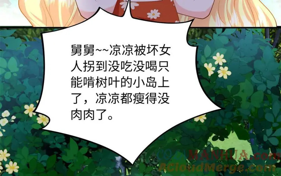 62 小龙崽还有另一只？88