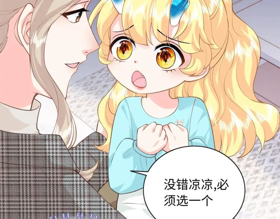 78 盛凉凉的选择15