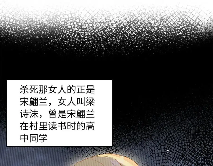 36 凶手不是司瑶89