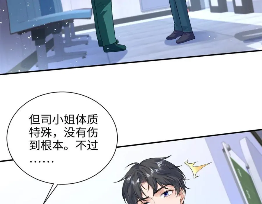 83 司明镜遇险85