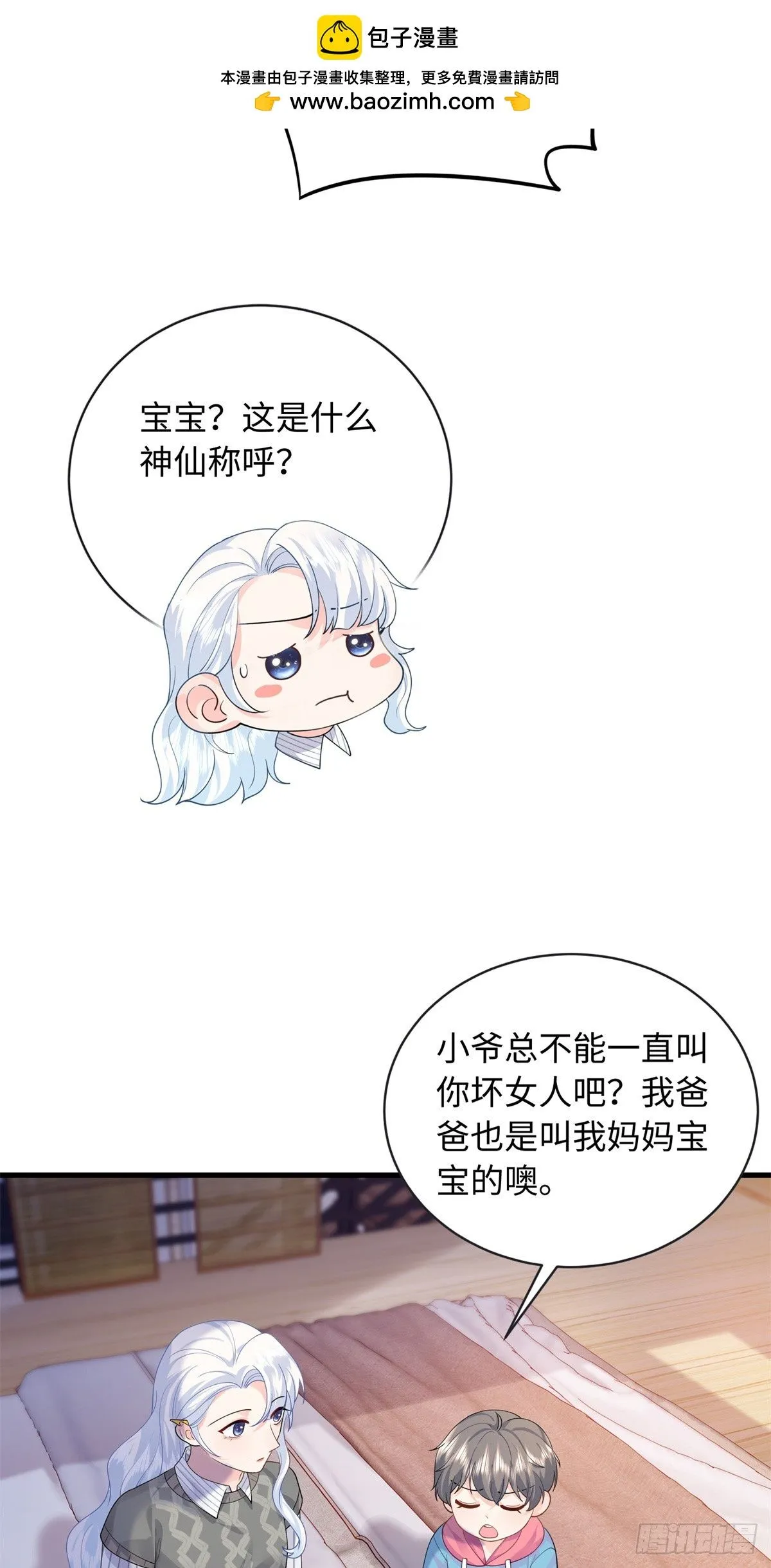 06 宝宝，缺人暖床嘛？36
