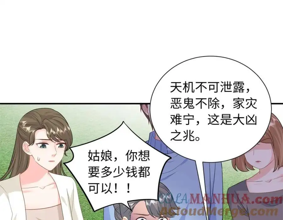 51 摸骨算命36