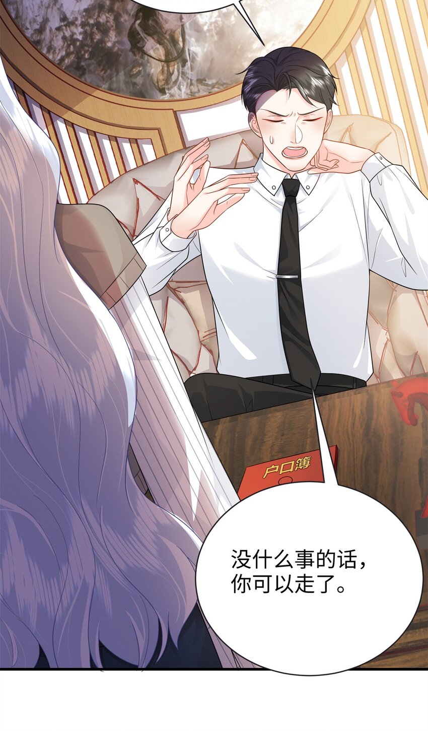 11 我才是夜家的女主人8
