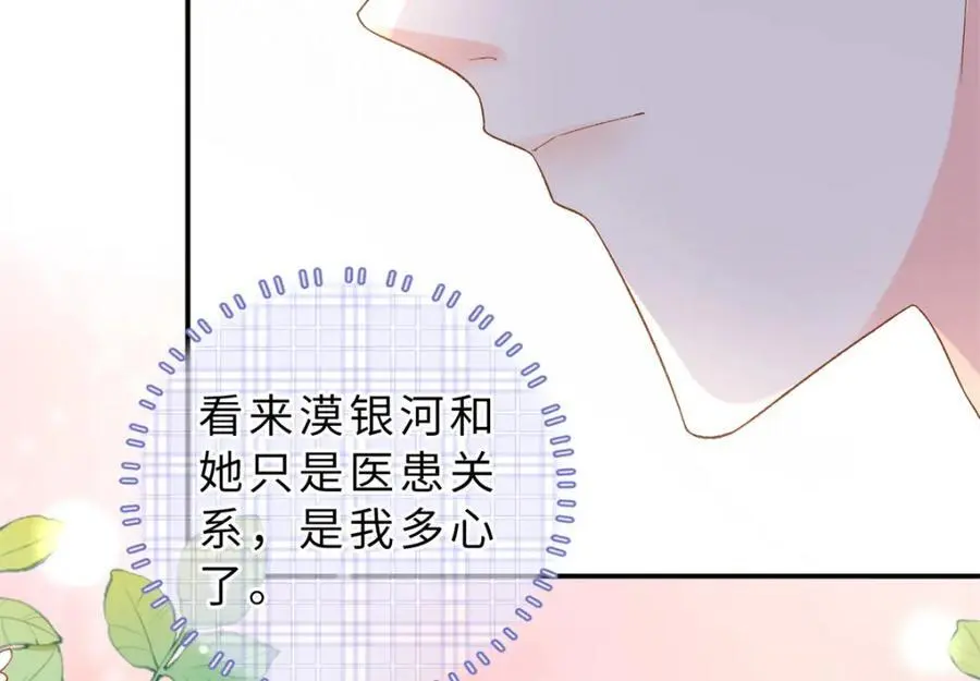 42 漠银河的情敌131