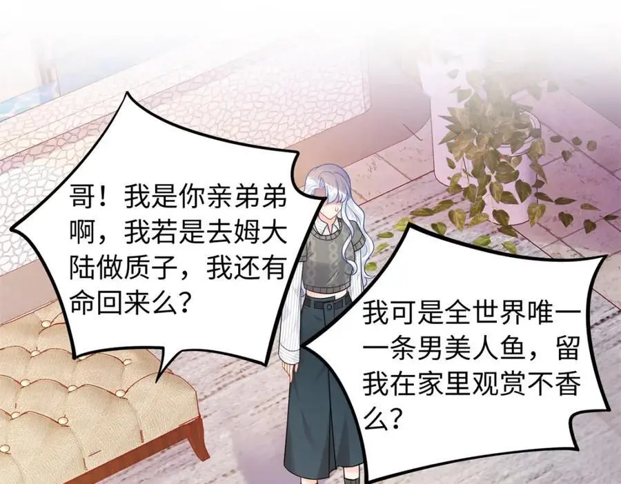 30 龙鳞送给心上人3