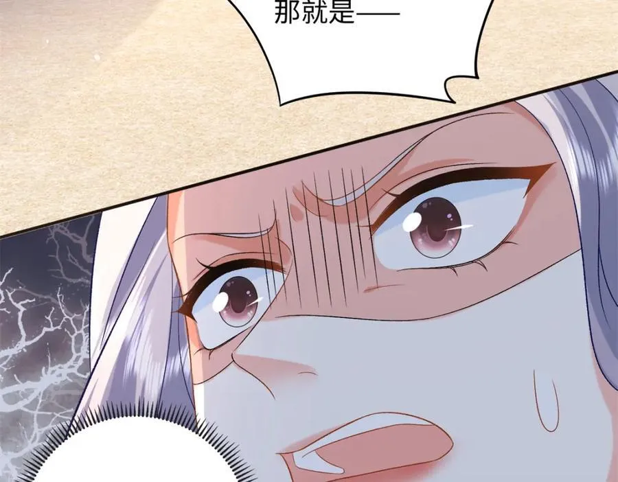 71 司明镜是龙？！82