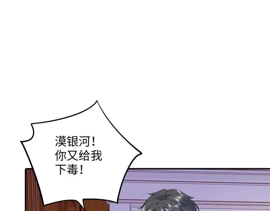 46 别捏我的小龙角!31