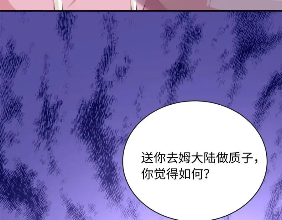 29 漠银河变心了？119