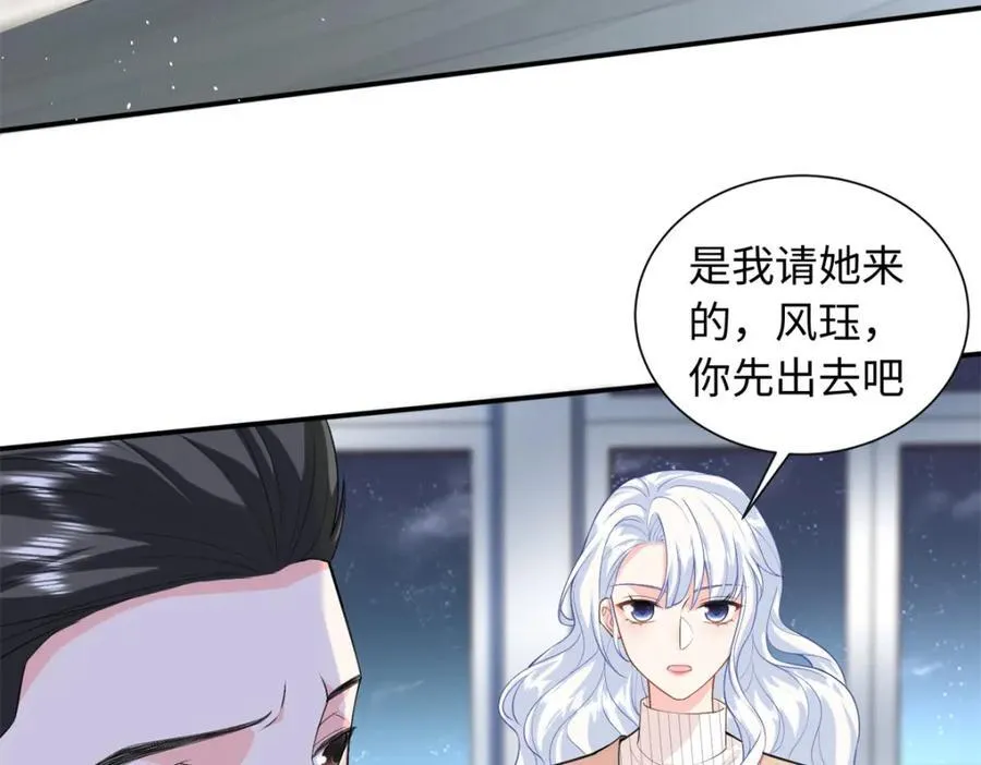 85 你守着我媳妇儿干什么？79