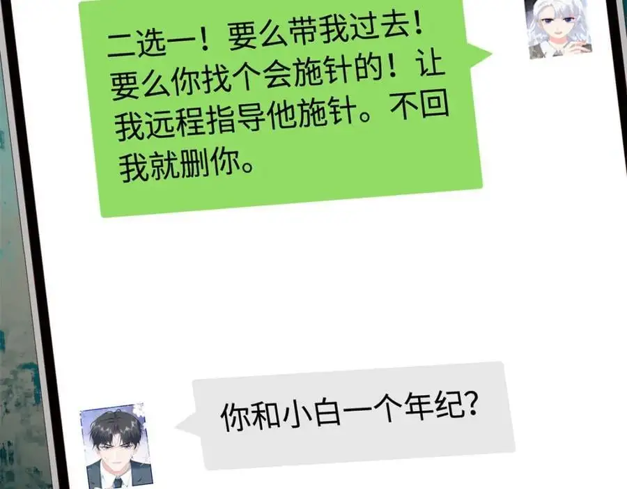 56 大魔王出现83