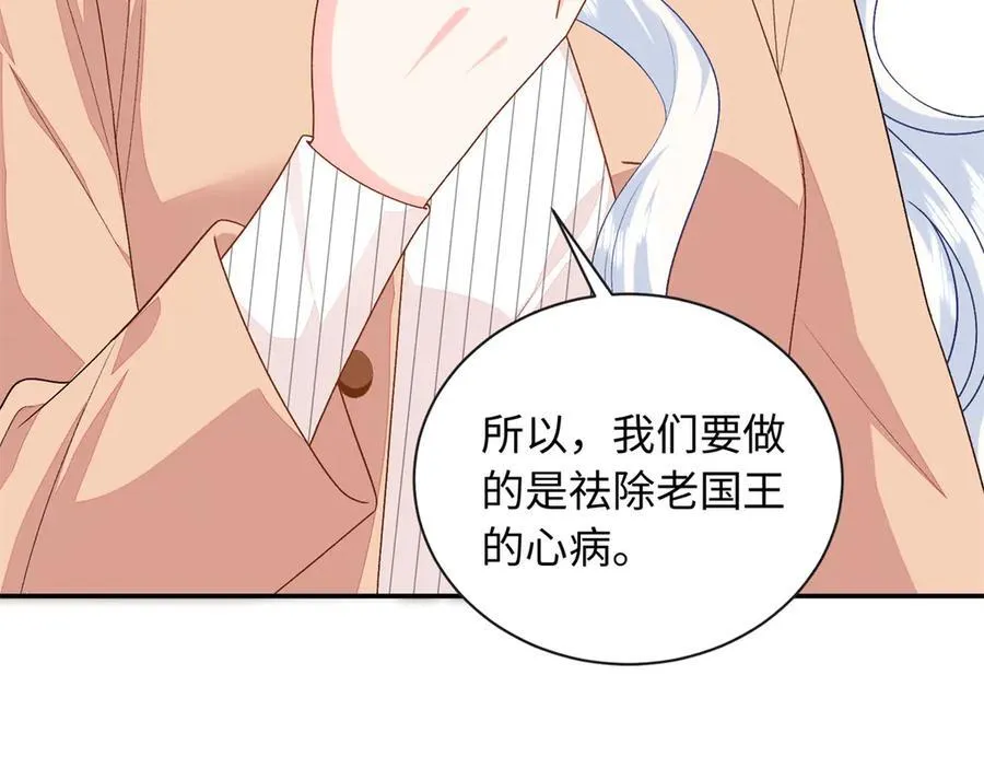 89 你的护身符是漠银河？15