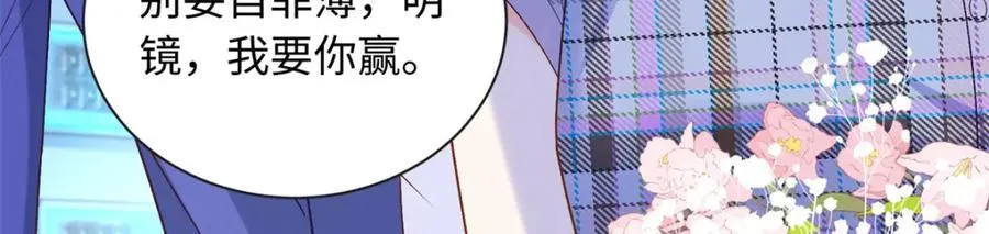 70 漠银河自爆恋情！10