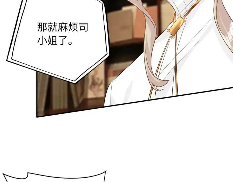 63 白九思是冒牌货37