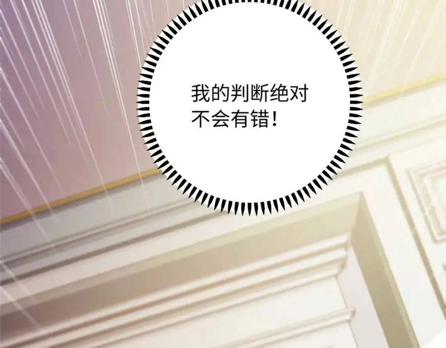 17 司明镜的药方有问题！42