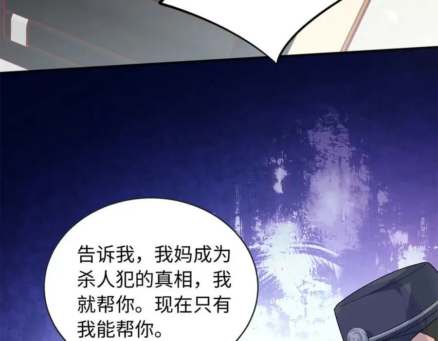 33 司明镜勾引未来姑父？199