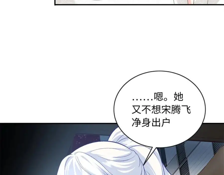 55 司瑶事件的真相66