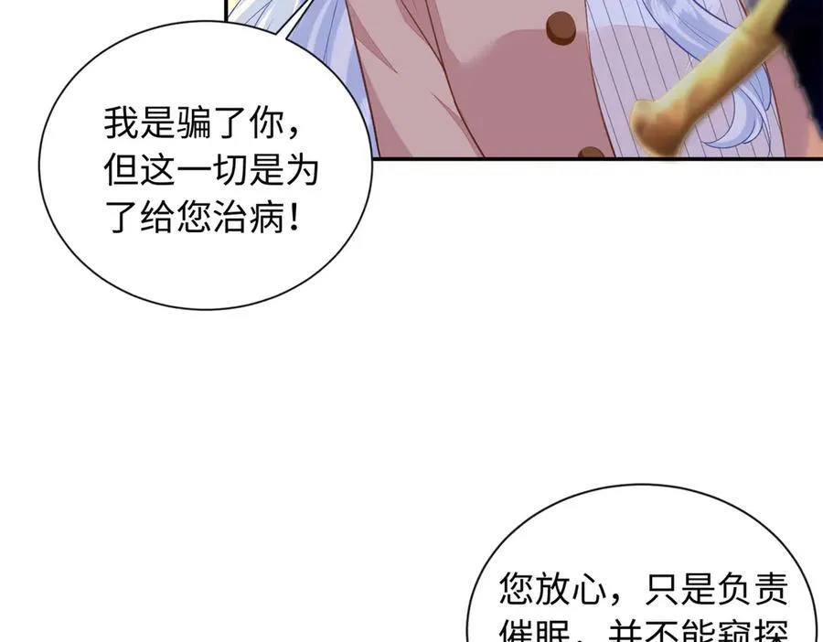 90 蛊惑人心的方法66