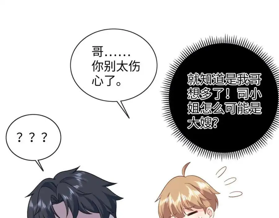45 你嫂子心里有我109