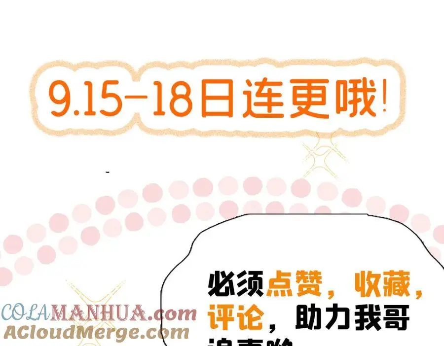 28 其他人也配？140