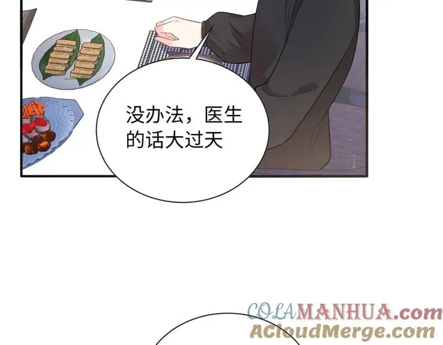 42 漠银河的情敌84