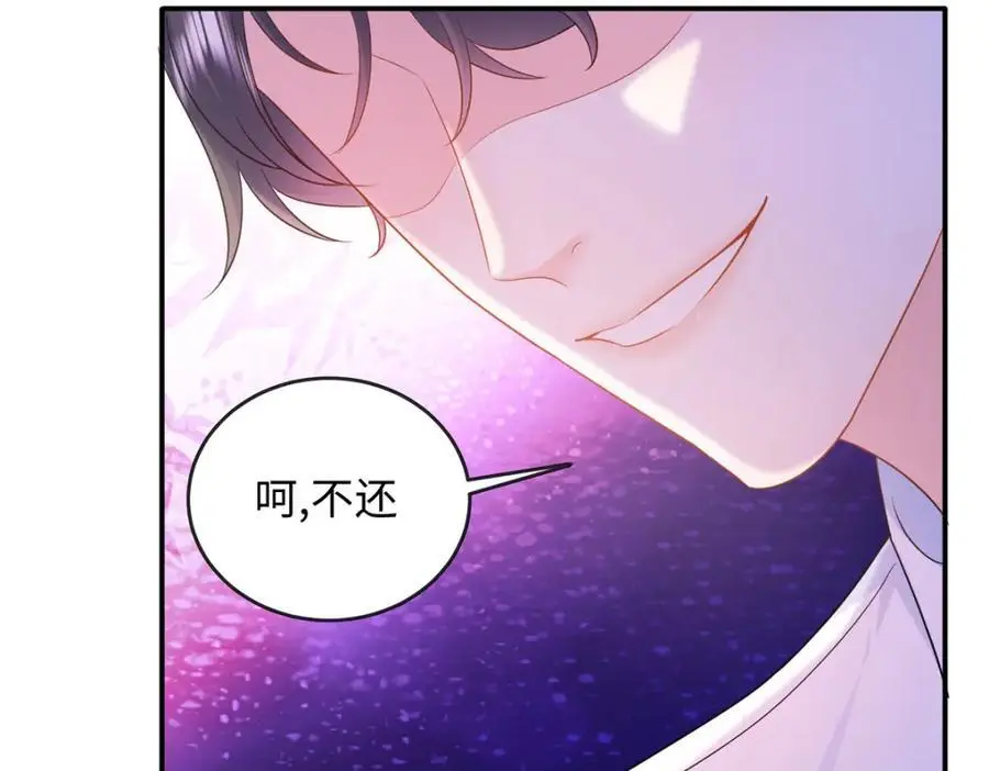 30 龙鳞送给心上人119