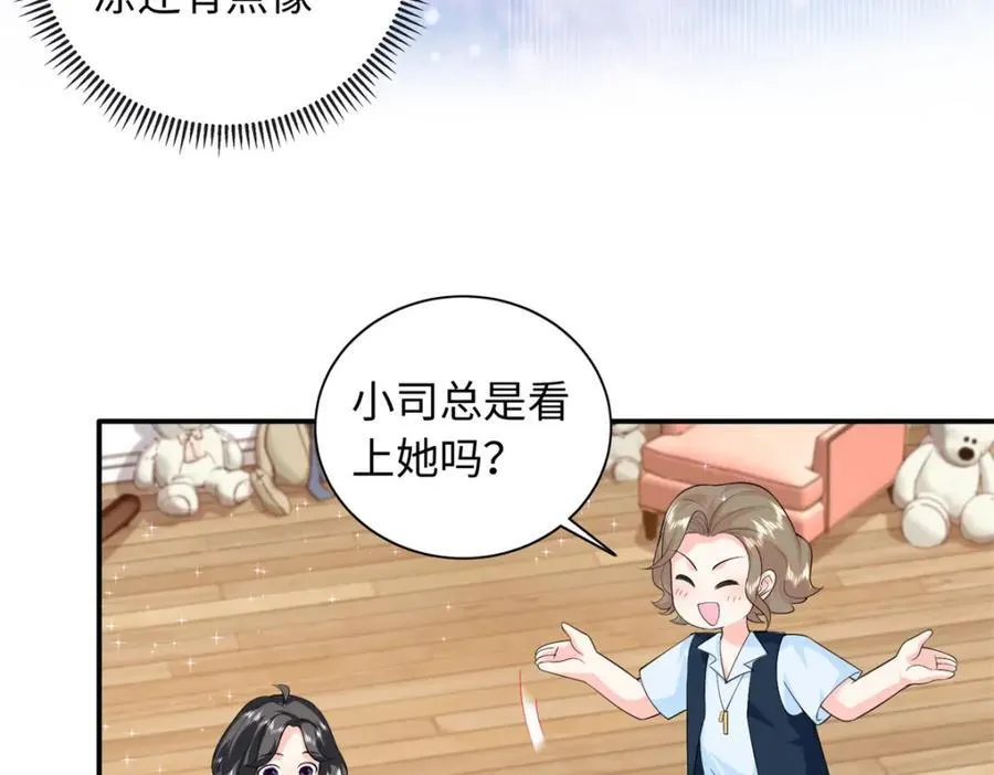 81 这孩子的父亲是我？49