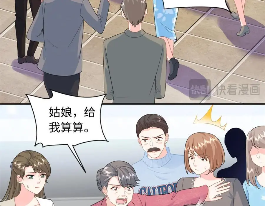 51 摸骨算命21
