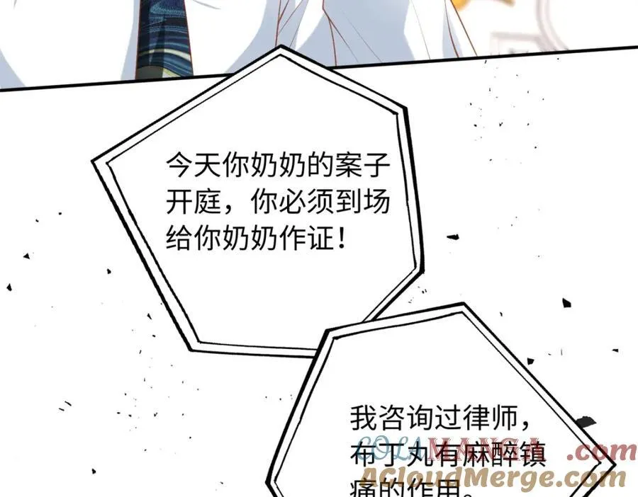 78 盛凉凉的选择80