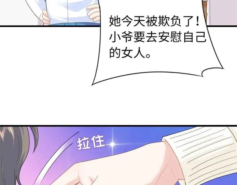 26 爸爸惦记我媳妇13